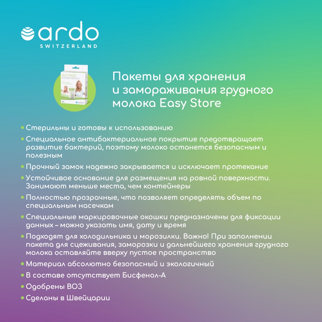 Ardo Easy Store Ozon_07.jpg