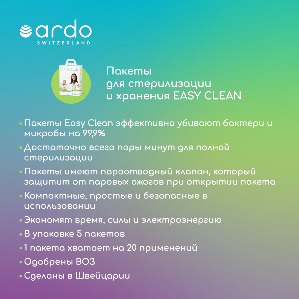 Ardo Easy Clean Ozon_06.jpg